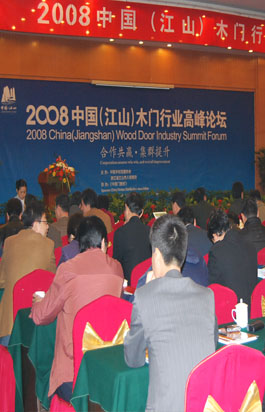2008中國（江山）木門行業(yè)高峰論壇開幕式27日議程