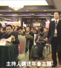 主持人講話