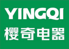櫻奇電器（抽油煙機、熱水器、消毒柜等）誠招四川二級代理