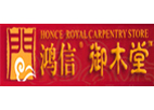 成都新林鴻木業誠招全國經銷商 代理商