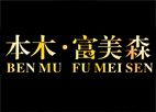 “本木·富美森”誠招全國各地經銷商