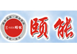 頤能（中國）誠招經銷商